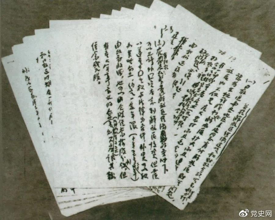 1946年5月,任弼时起草的《解放区经济建设和财政金融贸易的基本方针》手稿。 1946年5月,任弼时起草的《解放区经济建设和财政金融贸易的基本方针》手稿。