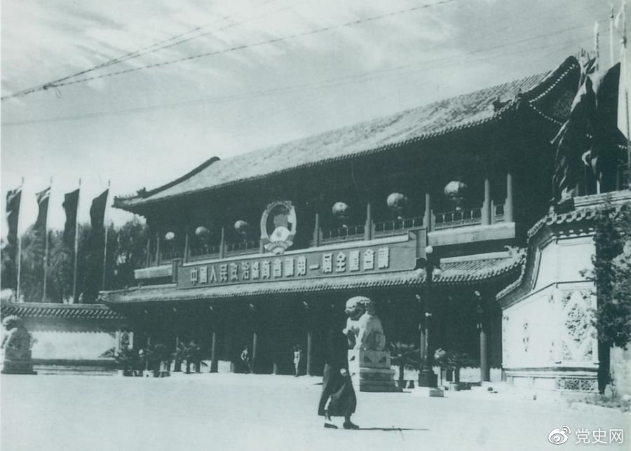 1949年9月21日至30日,中国人民政治协商会议第一届全体会议在北平中南海怀仁堂隆重举行。图为中南海新华门。 1949年9月21日至30日,中国人民政治协商会议第一届全体会议在北平中南海怀仁堂隆重举行。图为中南海新华门。