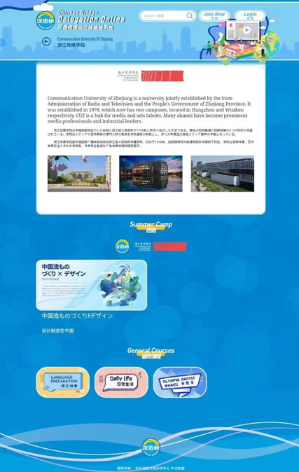 Beat365唯一官方网站“汉语桥”视频课程网站首页