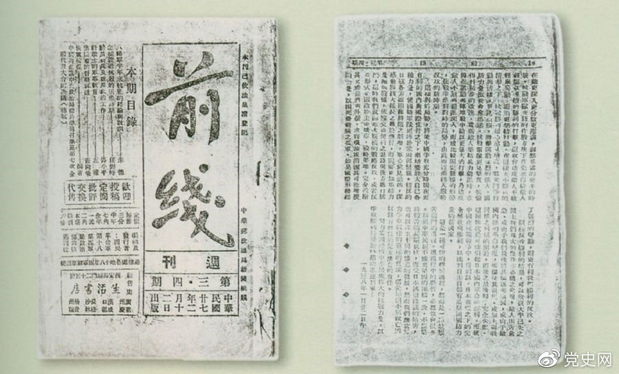 1938年2月12日,国民革命军第十八集团军总政治部出版的《前线》周刊第三,四期(合刊)刊载了邓小平撰写的《动员新兵及新兵政治工作》。 1938年2月12日,国民革命军第十八集团军总政治部出版的《前线》周刊第三,四期(合刊)刊载了邓小平撰写的《动员新兵及新兵政治工作》。