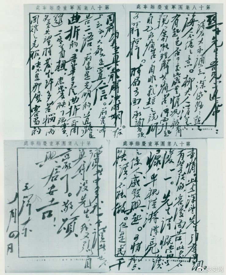 1945年10月4日,毛泽东复信柳亚子,再次强调指出:“前途是光明的,道路是曲折的。” 1945年10月4日,毛泽东复信柳亚子,再次强调指出:“前途是光明的,道路是曲折的。”