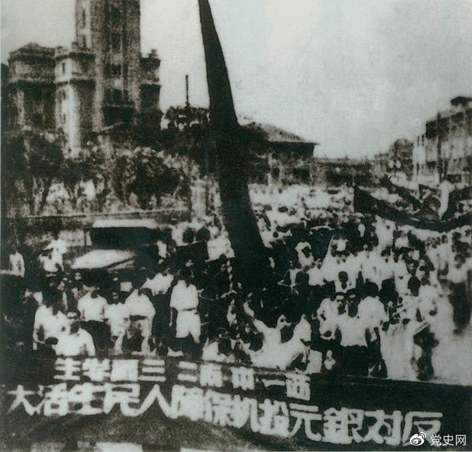 1949年6月10日,上海市军事管制委员会查封了该市金融投机的大本营——上海证券大楼。图为上海2万余人举行大游行,坚决支持人民政府制止投机活动。 1949年6月10日,上海市军事管制委员会查封了该市金融投机的大本营——上海证券大楼。图为上海2万余人举行大游行,坚决支持人民政府制止投机活动。