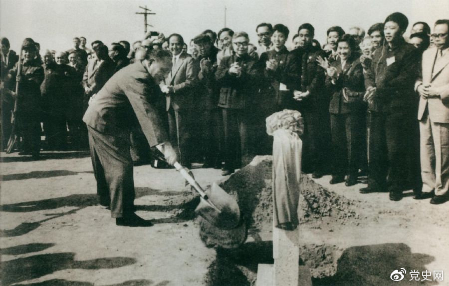 1984年10月7日,邓小平出席北京正负电子对撞机国家实验室奠基仪式,并为奠基石培土。 1984年10月7日,邓小平出席北京正负电子对撞机国家实验室奠基仪式,并为奠基石培土。