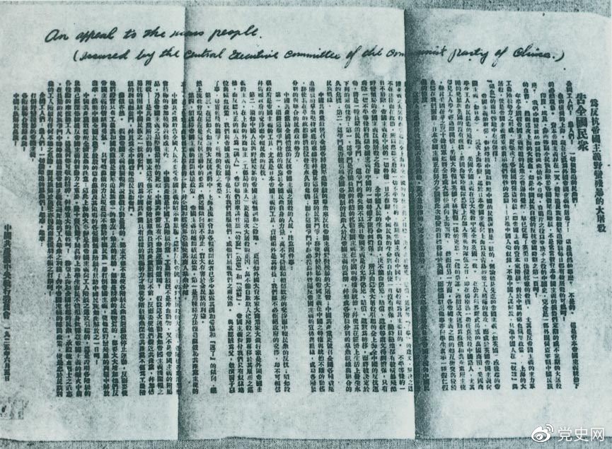 1925年6月5日,中共中央发表《告全国民众》,号召全国人民奋起,同帝国主义的暴行作斗争。 1925年6月5日,中共中央发表《告全国民众》,号召全国人民奋起,同帝国主义的暴行作斗争。