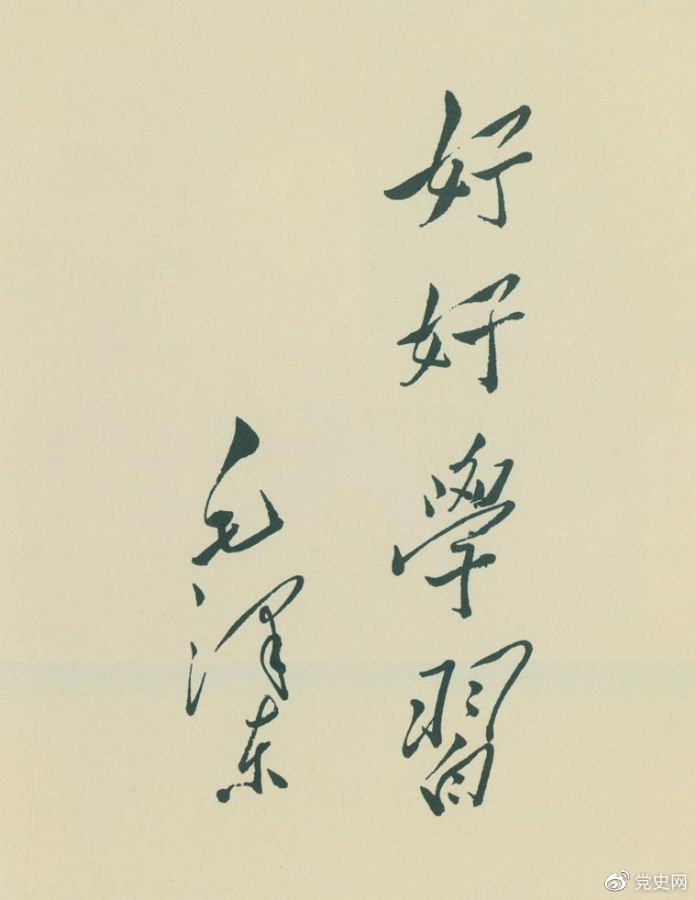 1949年9月10日,毛泽东为《中国儿童》杂志创刊号题词。 1949年9月10日,毛泽东为《中国儿童》杂志创刊号题词。
